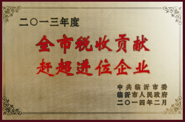 全市稅收貢獻趕超進位企業